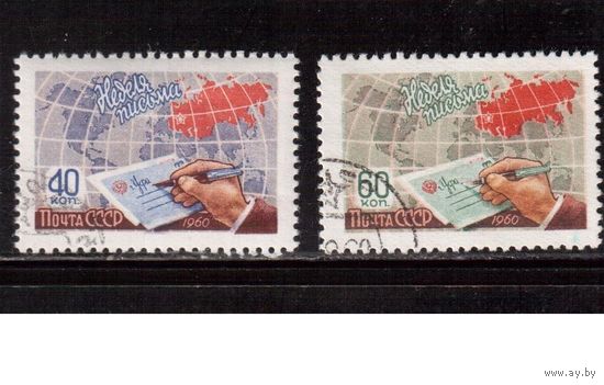 СССР-1960, (Заг.2385-2386), гаш., Неделя письма