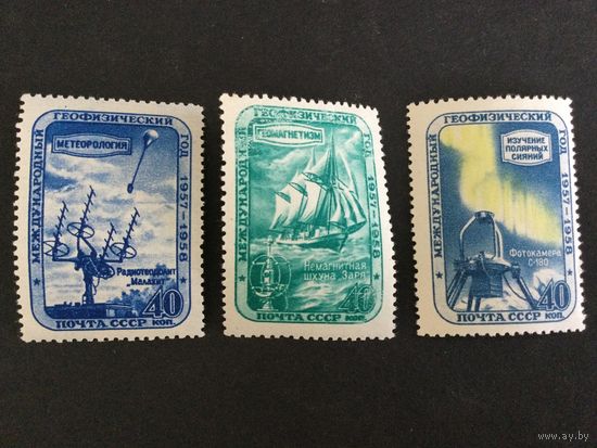 Международный геофизический год. СССР,1958, серия 3 марки