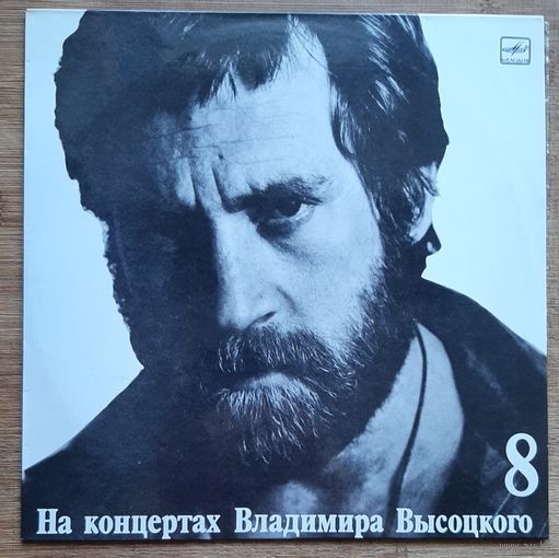 Владимир Высоцкий – На Нейтральной Полосе (8)