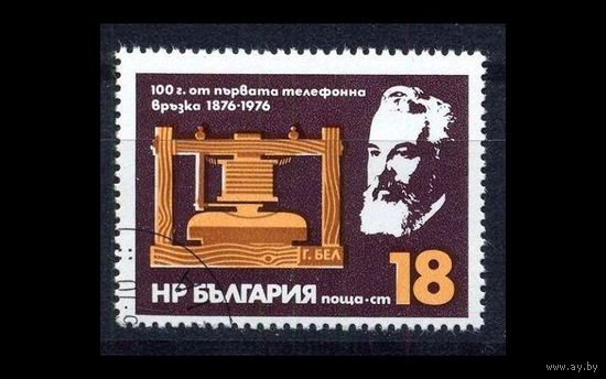 Марки Болгария 1976. 100 летие телефонной связи.