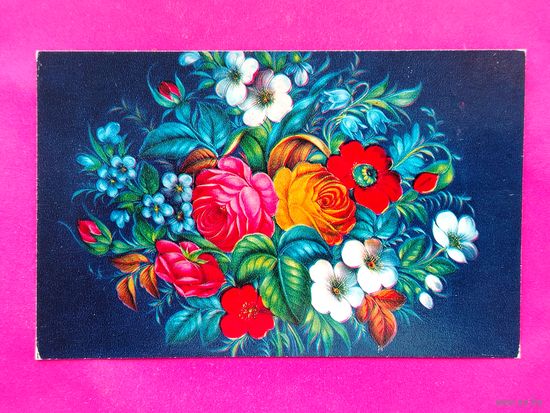 Поздравляем! Чистая. 1973 года. Жостово. 2036.