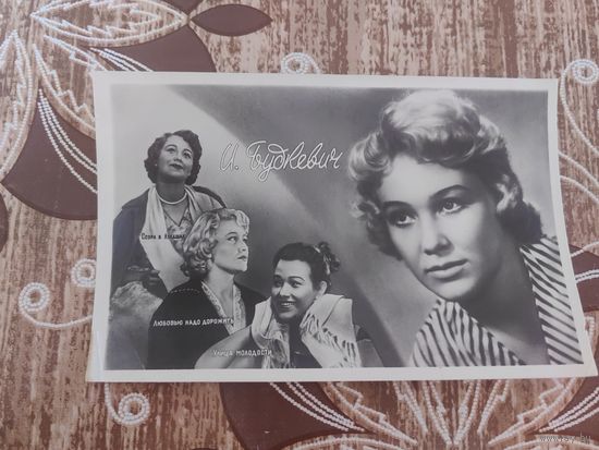 Артисты Буткевич