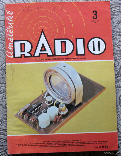 Amaterske RADIO. номера 3,4,5,6,7,8,9,11,12 1981  Casopis pro elektroniku a amaterske vysilani. ( Чехословакия ). Любительское радио.