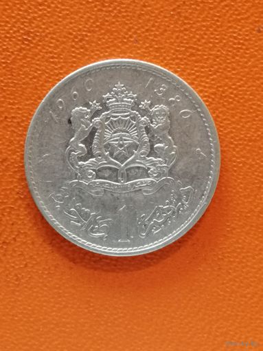 Марокко, 1 дирхам, 1960 год, Y# 55