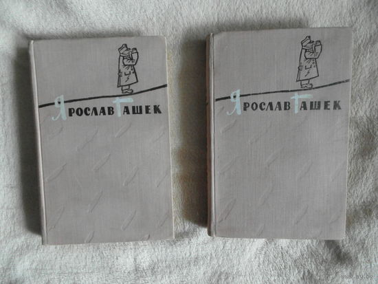 Гашек Я. Избранное в двух томах. Библиотека Огонек. Похождения бравого солдата Швейка. Том 1. Части 1-2. Том 2. Части 3-4. Рассказы. Фельетоны. Иллюстрации - Й.Лада. М. Правда 1958 г.