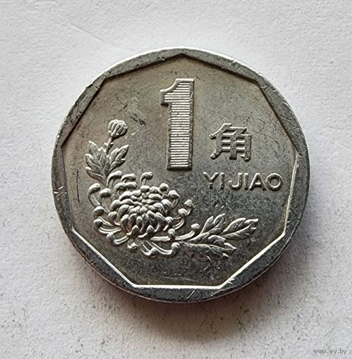 Китай 1 цзяо, 1993