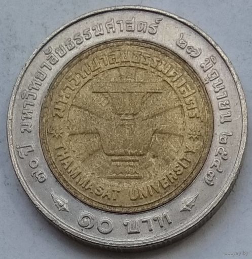 Таиланд 10 бат 2004 г. 70 лет университету Таммасад