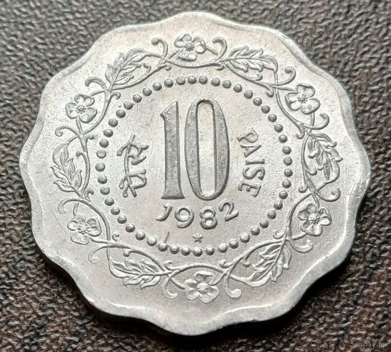Индия 10 пайс, 1982   Хайдарабад    ( 1-10-5 )
