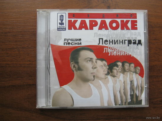 Музыкальный диск 8