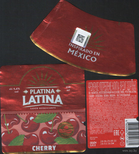 Пивная этикетка (РФ) Platina Latina