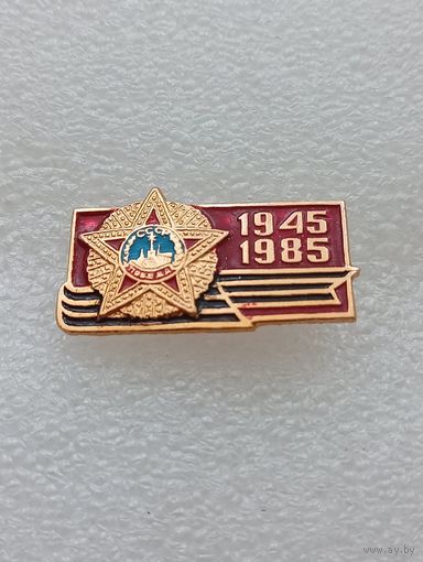 40 лет победы в Великой Отечественной Войне. #-VII-01