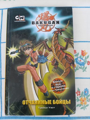 Отчаянные бойцы