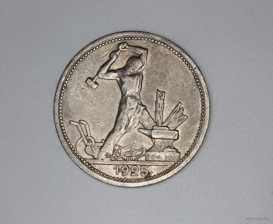 Аукцион с рубля  50 копеек 1925  в коллекцию Смотрите также другие мои лоты Лот 40