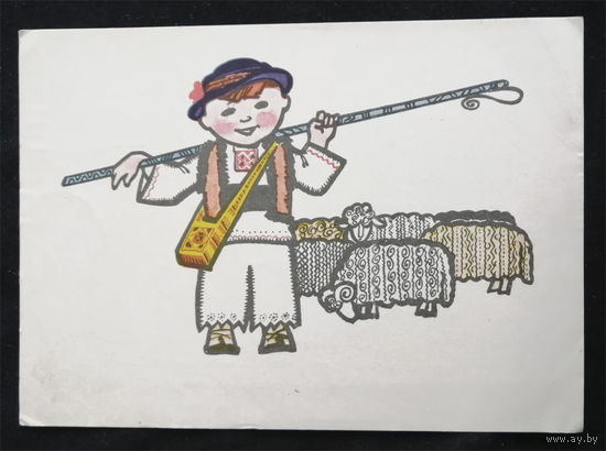 Микловда О.И. Пастух. Украина. 1968 год #0016-U1P08