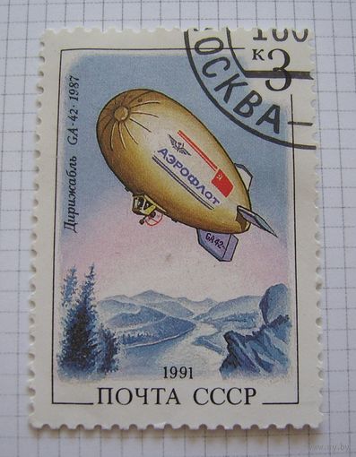 СССP 1991г.