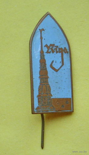Рига. 656.