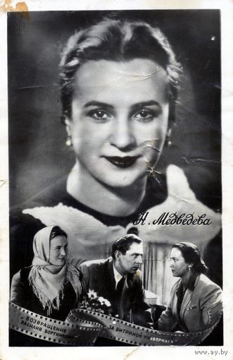 Открытка, почтовая карточка, Н.МЕДВЕДЕВА, Кишинев 1959,