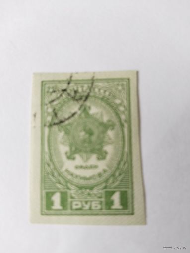 1    СССР  1945  б/з орден   Нахимова