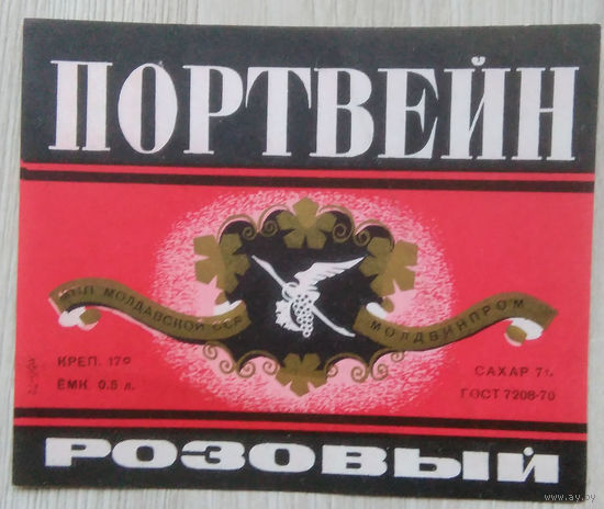 Этикетка. вино.Молд.ССР. 0286