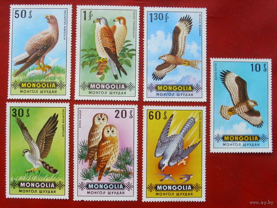 Монголия. Хищные птицы. ( 7 марок ) 1970 года. 9-13.
