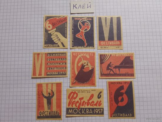 Спичечные этикетки ф.Гомель. 6 фестиваль. 1957 год