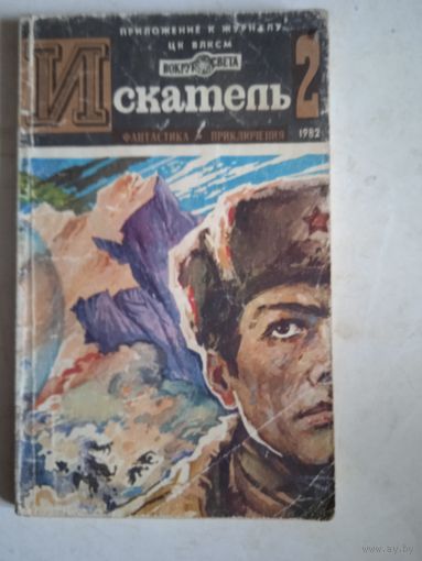 Искатель