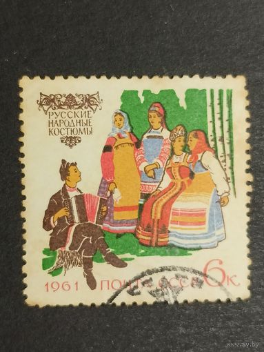 1961 СССР. Костюмы народов СССР