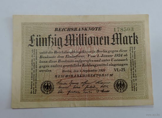 50 миллионов марок 1923 г. Германия