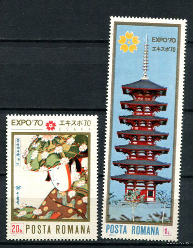 Румыния - 1970 - Всемирная выставка EXPO-70 в Осаке - [Mi. 2838-2839] - полная серия - 2 марки. MNH.  (Лот 192AP)