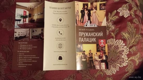 Буклеты по Беларуси