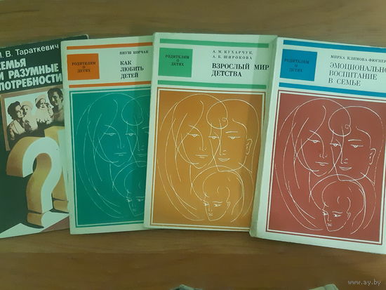 Книги по педагогике. Цена за все. (3)