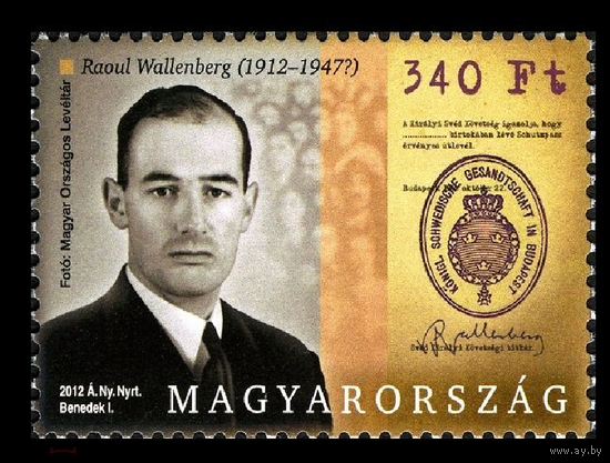 2012 Венгрия 5566 Вторая мировая война. Спаситель евреев Рауль Валленберг **//ОБ