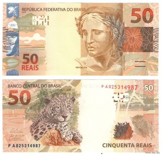 Бразилия 50 реалов 2010 год UNC (Ягуар)