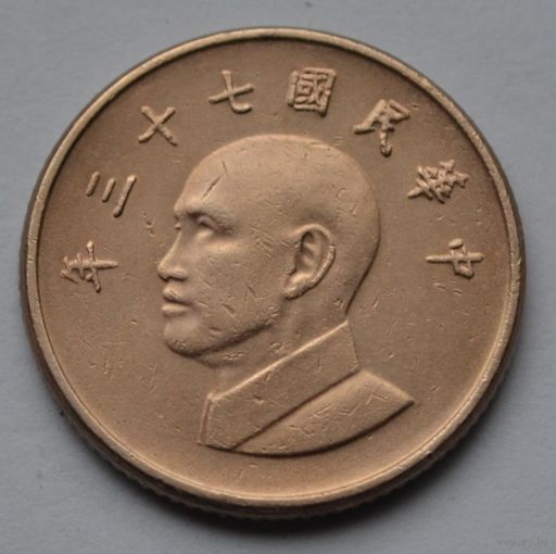 Тайвань, 1 доллар 1984 г.