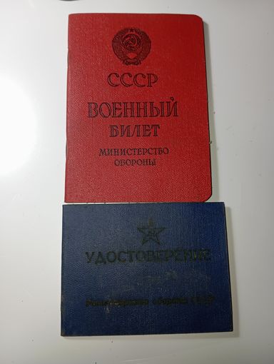 Документы СССР с рубля