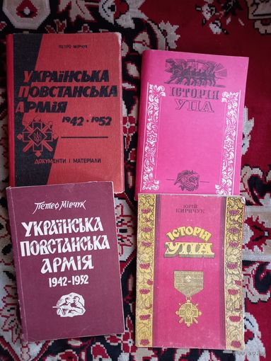 Книги про УПА