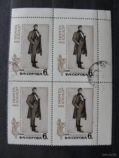 Продажа коллекции с 1 рубля! Гашеные почтовые марки СССР в квартблоках.