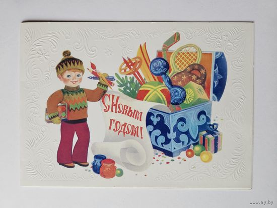 Любезнов 1982 С новым годом