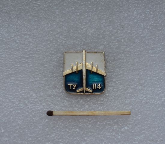 Ту 114.