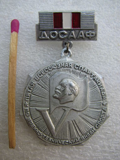 Знак. ДОСААФ СССР. Пятая Всесоюзная Спартакиада по военно-техническим видам спорта