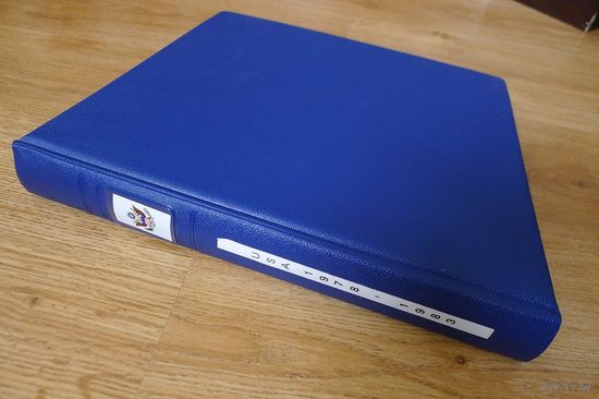 Альбом LINDLER ,США-1978-1983, с иллюстрированными листами(без марок)