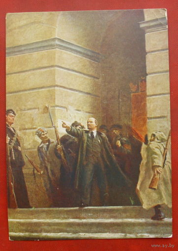 Ленин. Чистая. 1959 года. Цыплаков. *82.