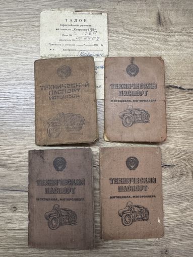 Технический паспорт.мотоцикл.цена за все.