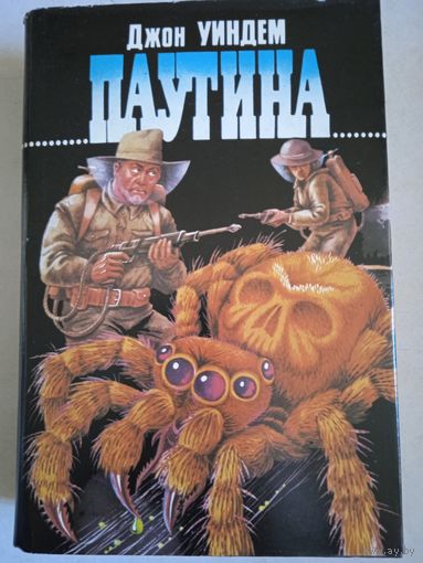 Паутина