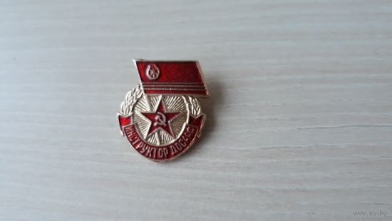 Инструктор ДОСААФ