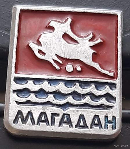 Магадан. Ах-66