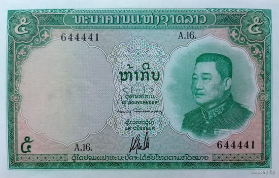 Werty71 Лаос 5 больших кип 1962 UNC банкнота Слон