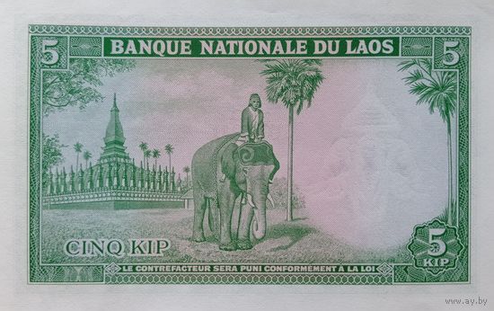 Werty71 Лаос 5 больших кип 1962 UNC банкнота Слон