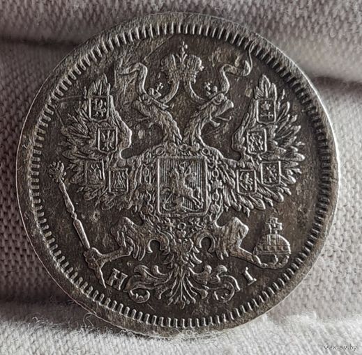 20 копеек 1874 год,  Александр II, РЕЛЬЕФ!