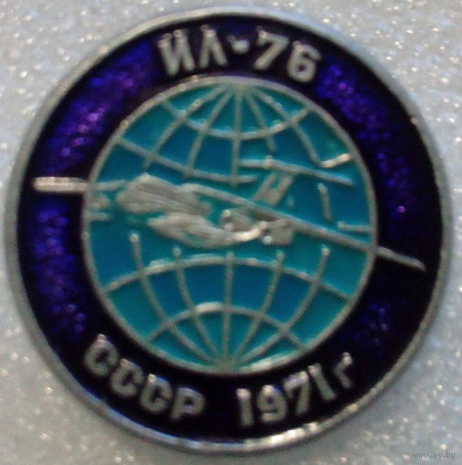 Значок. ИЛ - 76. СССР 1971